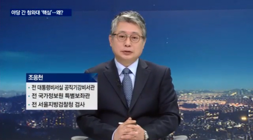 'jtbc 조응천' 조응천 전 청와대 공직기강비서관. /사진=JTBC 방송 뉴스
