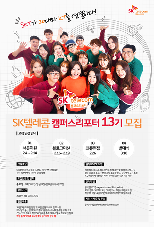/사진=SK텔레콤