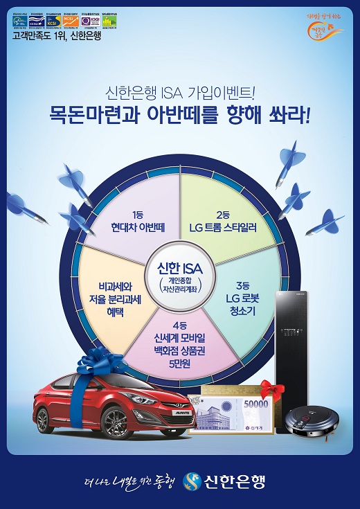 /사진=신한은행