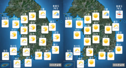 오늘(6일) 오전·오후 날씨. /자료=기상청