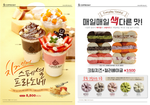 불황 속 소자본 창업 성공포인트! 카페 창업 전문 커피베이
