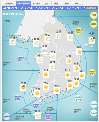 8일 오전 날씨. /제공=기상청