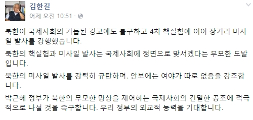 김한길 