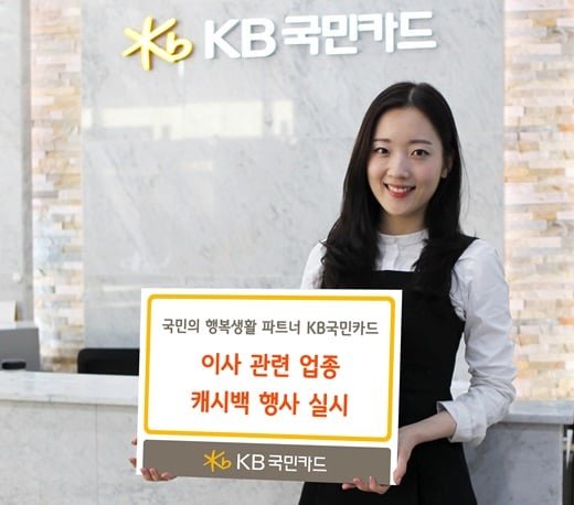 /사진=KB국민카드