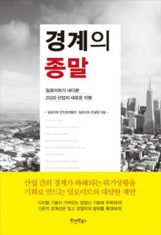 /사진=딜로이트안진