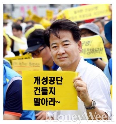 '개성공단 중단' '정동영' 정동영 전 통일부 장관. /사진=정동영 페이스북