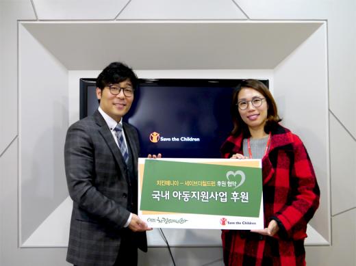 치킨매니아-세이브더칠드런 ‘국내 아동지원사업’ 후원 협약 체결