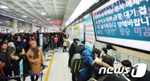 '제주공항 결항' /사진=뉴스1