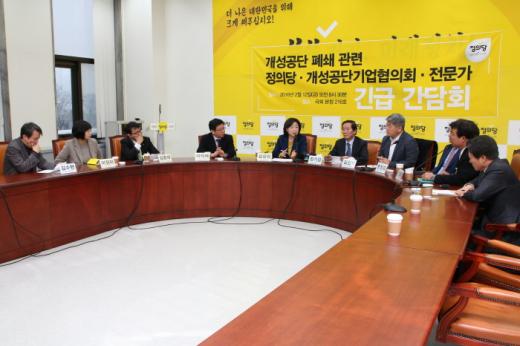 정의당이 12일 오전 국회 본청에서 개성공단 폐쇄와 관련한 긴급 간담회를 가졌다. /사진=정의당 제공