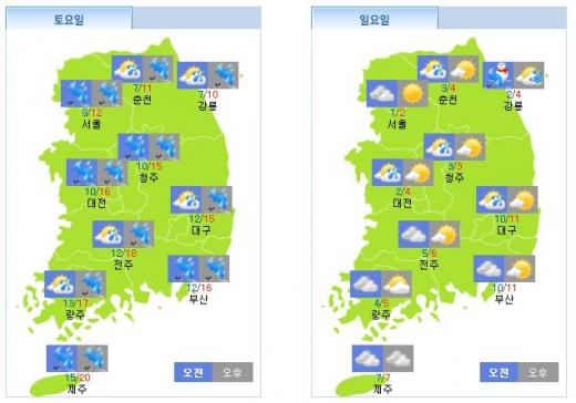 '주말날씨' /자료=기상청