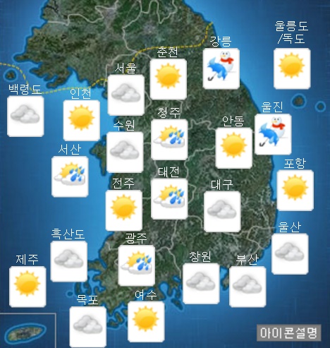 14일 날씨. ‘오늘날씨’ /자료=기상청 