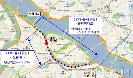 노들길 교통통제/사진=머니투데이DB