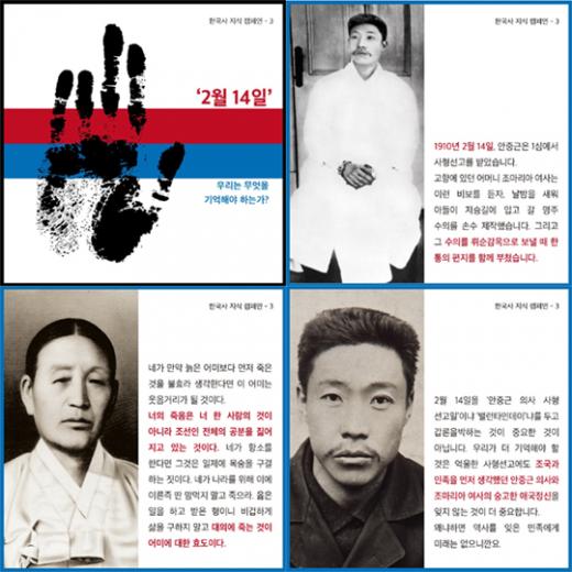 '안중근 어머니 편지'/사진=서경덕 성신여대 교수 연구팀 카드 뉴스