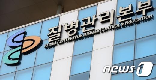 '감염병 진단기준' /사진=뉴스1