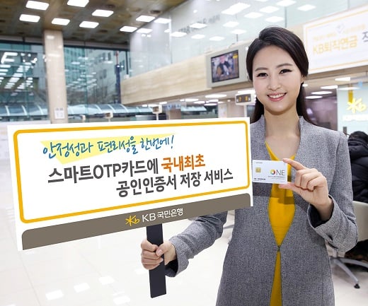 /사진=KB국민은행