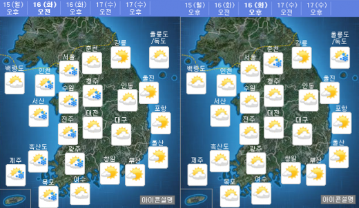오늘(16일) 오전·오후 날씨. /자료=기상청