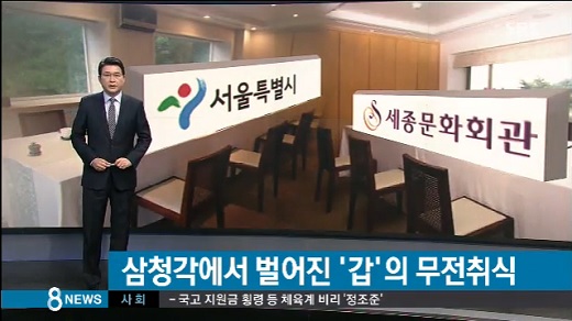 '삼청각 무전취식' /자료사진=SBS 뉴스