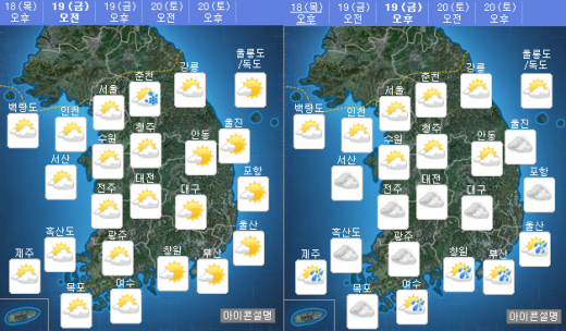 내일(19일) 오전·오후 날씨. /자료=기상청
