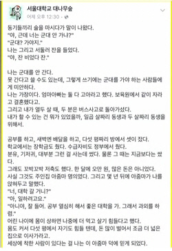 서울대생 가장 사연, 감동보다 필요한 건?