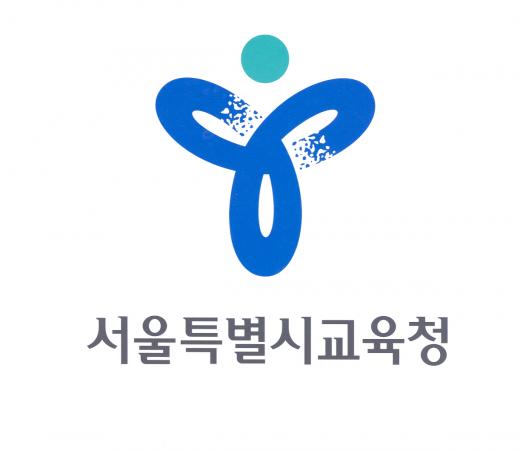 '서울시교육청' /자료사진=서울시교육청