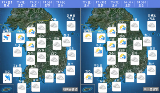 오늘(22일) 오후 및 내일(23일) 오전 날씨. /자료=기상청