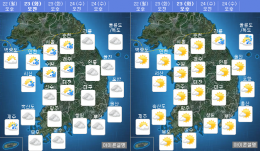 오늘(23일) 오전·오후 날씨. /자료=기상청