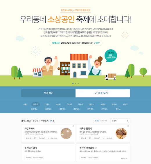 /사진=네이버 @머니위크MNB, 식품 유통 · 프랜차이즈 외식 & 창업의 모든 것