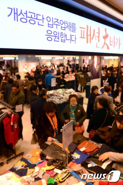 '개성공단 교복' 정부의 개성공단 가동 중단 조치로 어려움을 겪고 있는 입주 기업을 살리기 위한 '개성공단 패션 대바자'가 지난 21일 서울 중구 소공동 롯데백화점에서 열리고 있다. /자료사진=뉴스1