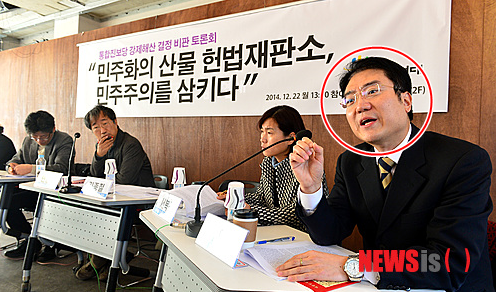 '임지봉 교수' 임지봉 서강대 법학전문대학원 교수(맨 오른쪽)가 2014년 12월 참여연대에서 열린 ‘헌법재판소 통합진보당 해산 결정 비판 토론회’에서 발언을 하고 있다. /자료사진=뉴시스