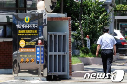'영남제분' /사진=뉴스1