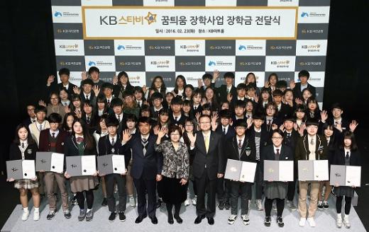 KB국민은행은 지난 23일 지역아동센터 중앙지원단과 함께 역삼동에 위치한 KB아트홀에서 지역아동센터 청소년에게‘KB스타비(飛)’꿈틔움 장학금을 전달했다. 신홍섭 KB국민은행 소비자브랜드전략그룹 대표(앞줄 왼쪽부터 일곱번째), 박영숙 지역아동센터 중앙지원단 단장(앞줄 왼쪽부터 여섯번째)/사진=KB국민은행