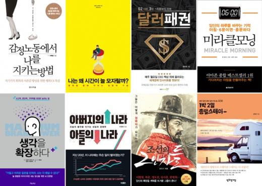 [BOOK] '조선의 2인자들' 外