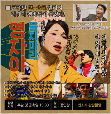 한국민속촌, ‘추억의 그때 그놀이’ 진행…교복 입으면 자유이용권 반값