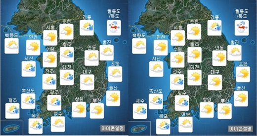 내일(29일) 오전(왼쪽), 오후 날씨. /사진=기상청 제공