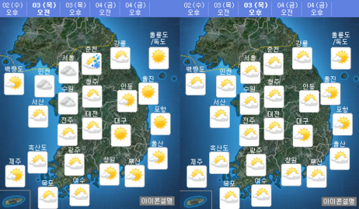 오늘(3일) 오전·오후 날씨. /자료=기상청