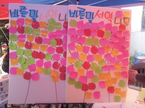 경일관광경영고등학교 인성 함양 동아리 '함초롬히'의 캠페인 활동.