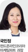 [재테크 빙하기] '비과세 해외펀드' 나눠 담아라