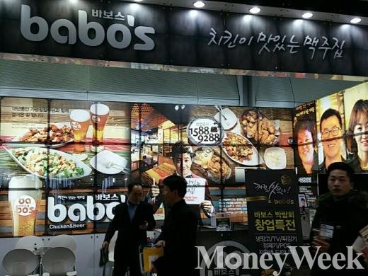 ▲ 바보스 부스 모습 (사진=강동완 기자)