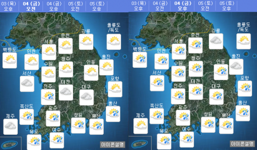 오늘(4일) 오전·오후 날씨. /자료=기상청