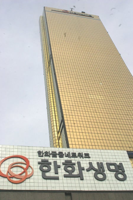 한화생명 본사. /사진제공=한화생명