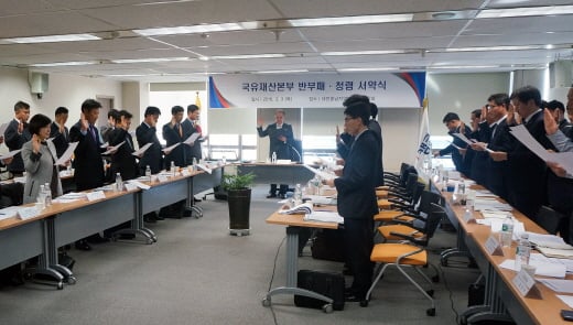 캠코, 국유재산 반부패·청렴 서약식