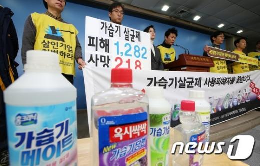 가습기살균제피해자모임이 지난 1월19일 서울 여의도 국회 정론관에서 기자회견을 열고 가습기 살균제 피해자 3차 접수 결과를 발표하고 있다. /자료사진=뉴스1