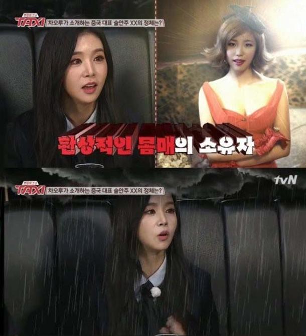 전효성 차오루, 나나가 놓친 효성 몸매 내가 봤다 