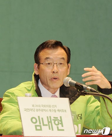 국민의당 현역 '컷오프' 대상이 된 광주 북을 임내현 의원. /자료사진=뉴스1