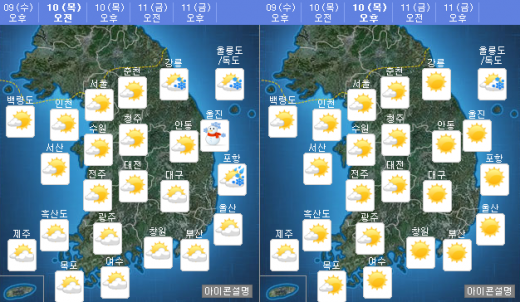 오늘(10일) 오전·오후 날씨. /자료=기상청