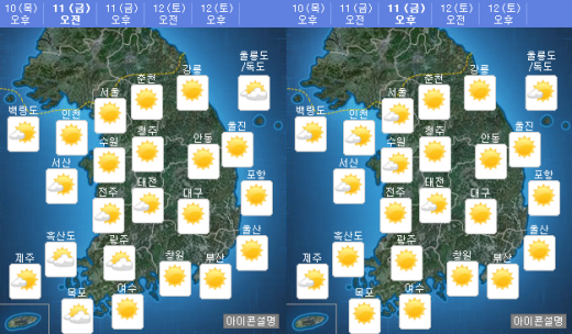 오늘(11일) 오전·오후 날씨. /자료=기상청