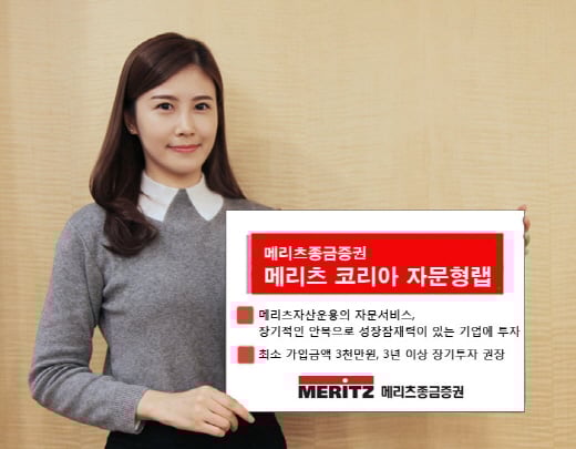 /사진=메리츠종금증권