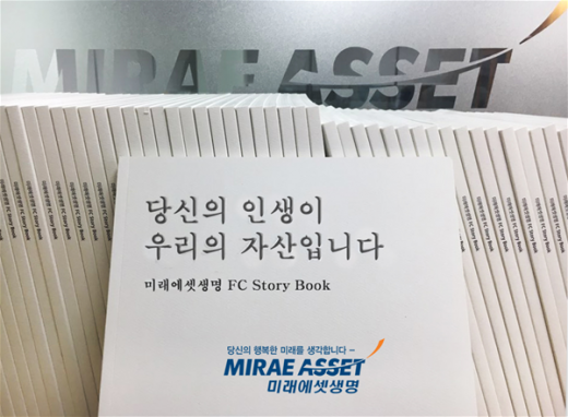/사진=미래에셋생명