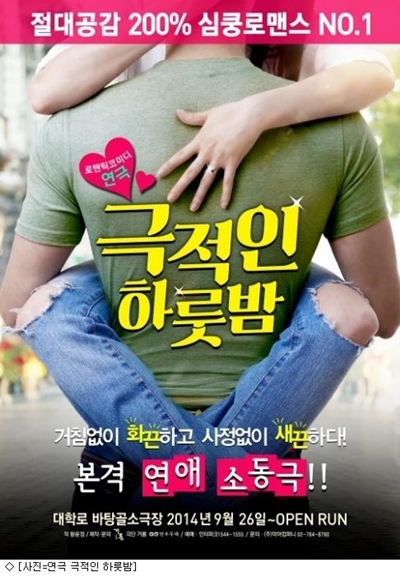 [공연] 만남 그리고 헤어짐에 대한 두려움