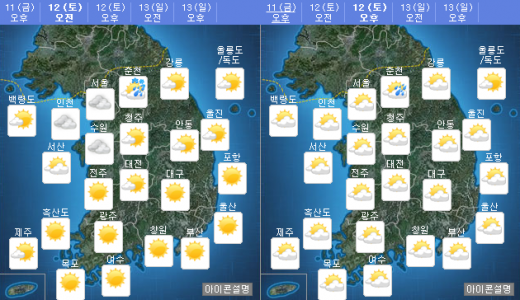 내일(12일) 오전·오후 날씨. /자료=기상청
